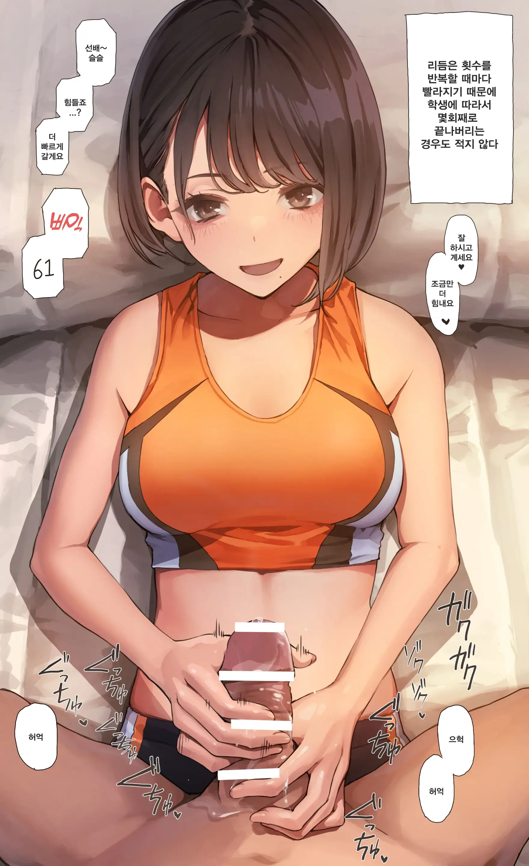 Shuttle Run Tekoki